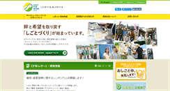 Desktop Screenshot of cfwjapan.com